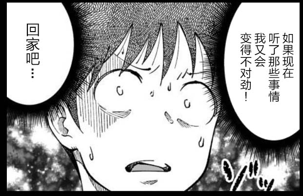 满脑子嘿嘿嘿的悲剧人生韩漫全集-第40话无删减无遮挡章节图片 