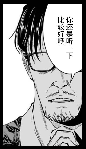 满脑子嘿嘿嘿的悲剧人生韩漫全集-第40话无删减无遮挡章节图片 