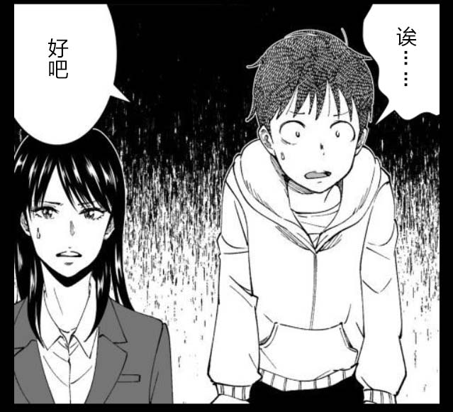 满脑子嘿嘿嘿的悲剧人生韩漫全集-第40话无删减无遮挡章节图片 