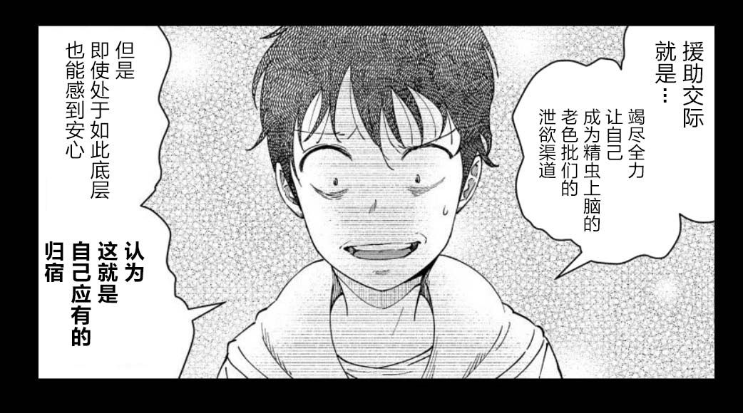 满脑子嘿嘿嘿的悲剧人生韩漫全集-第42话无删减无遮挡章节图片 