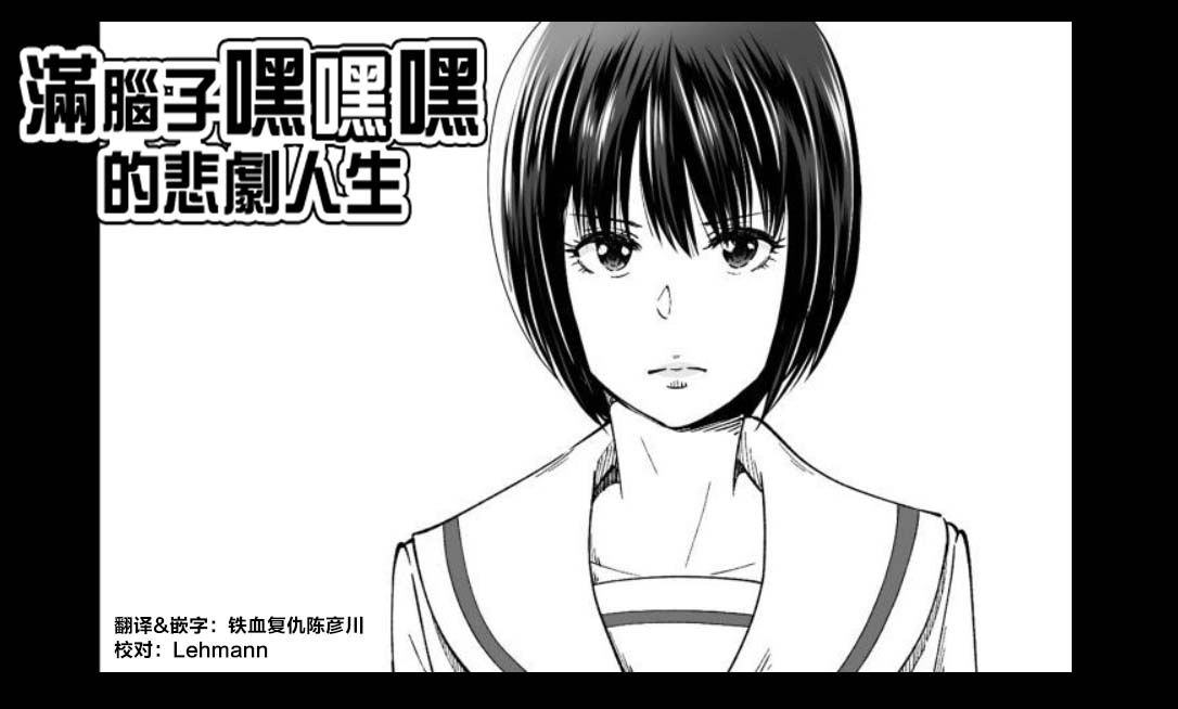 满脑子嘿嘿嘿的悲剧人生韩漫全集-第42话无删减无遮挡章节图片 