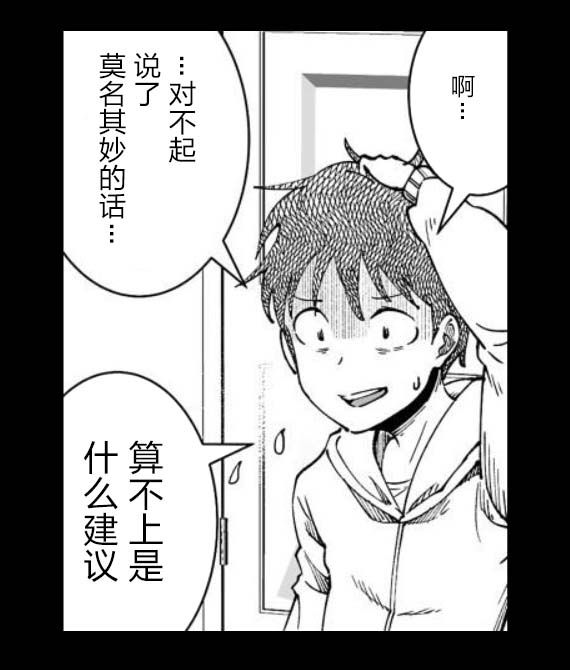 满脑子嘿嘿嘿的悲剧人生韩漫全集-第42话无删减无遮挡章节图片 