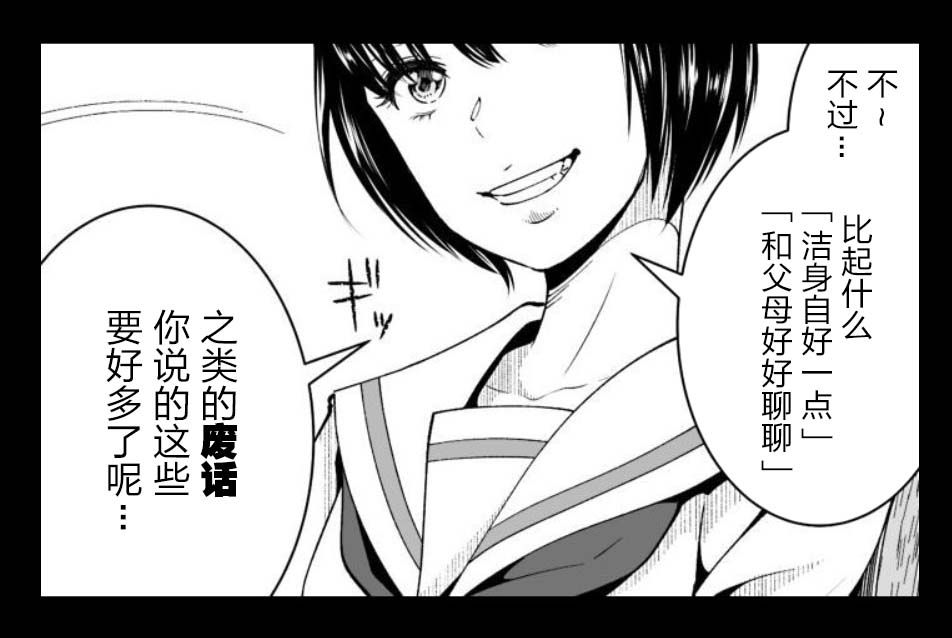 满脑子嘿嘿嘿的悲剧人生韩漫全集-第42话无删减无遮挡章节图片 