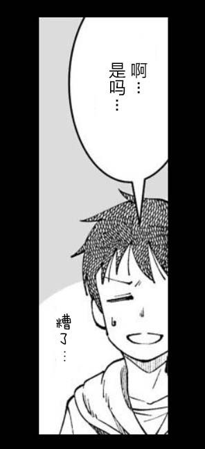满脑子嘿嘿嘿的悲剧人生韩漫全集-第42话无删减无遮挡章节图片 