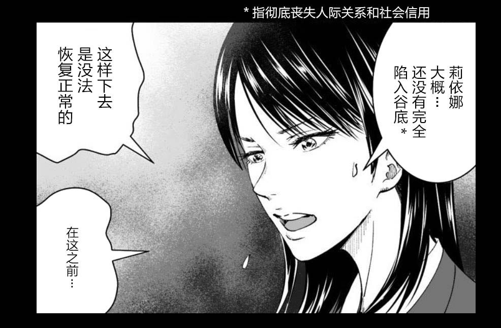 满脑子嘿嘿嘿的悲剧人生韩漫全集-第42话无删减无遮挡章节图片 