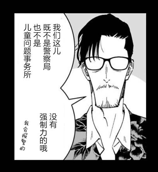 满脑子嘿嘿嘿的悲剧人生韩漫全集-第42话无删减无遮挡章节图片 