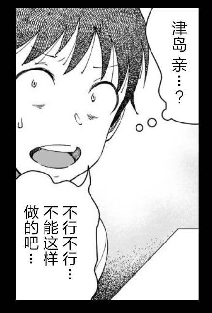 满脑子嘿嘿嘿的悲剧人生韩漫全集-第42话无删减无遮挡章节图片 