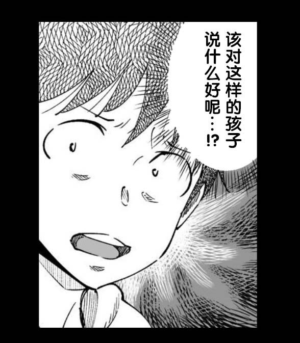 满脑子嘿嘿嘿的悲剧人生韩漫全集-第42话无删减无遮挡章节图片 