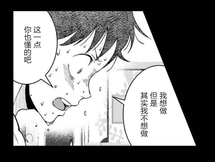 满脑子嘿嘿嘿的悲剧人生韩漫全集-第43话无删减无遮挡章节图片 