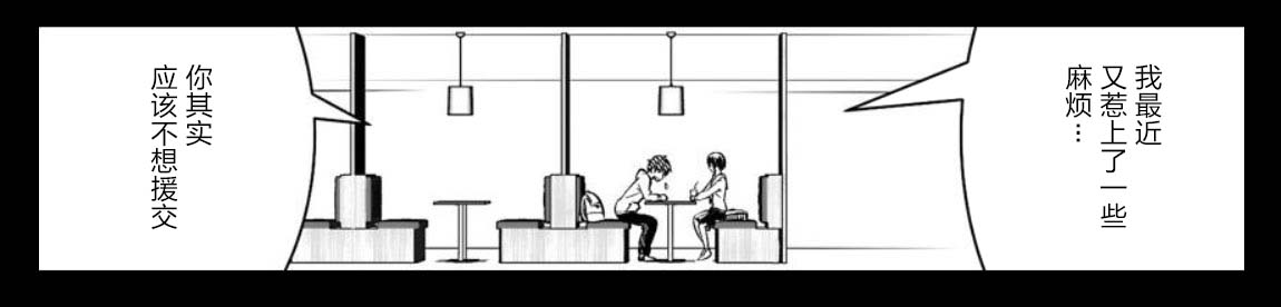 满脑子嘿嘿嘿的悲剧人生韩漫全集-第43话无删减无遮挡章节图片 