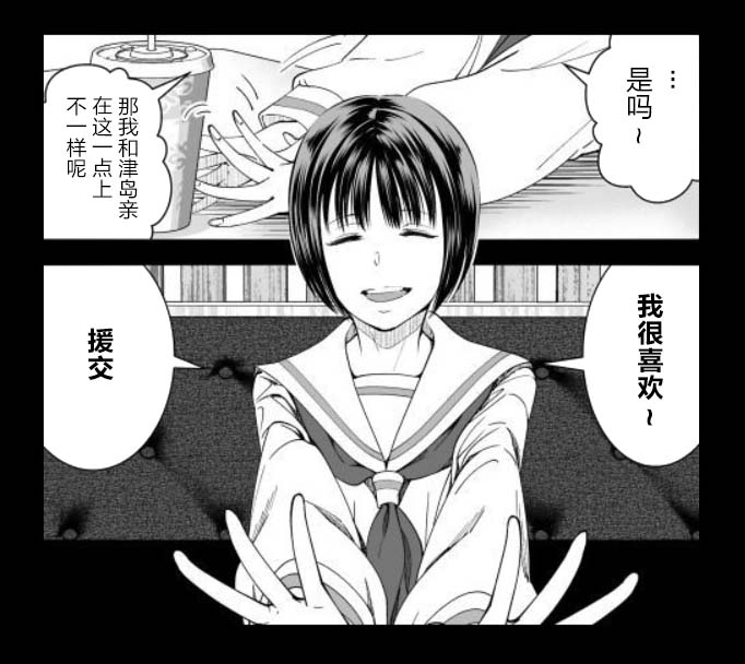 满脑子嘿嘿嘿的悲剧人生韩漫全集-第43话无删减无遮挡章节图片 