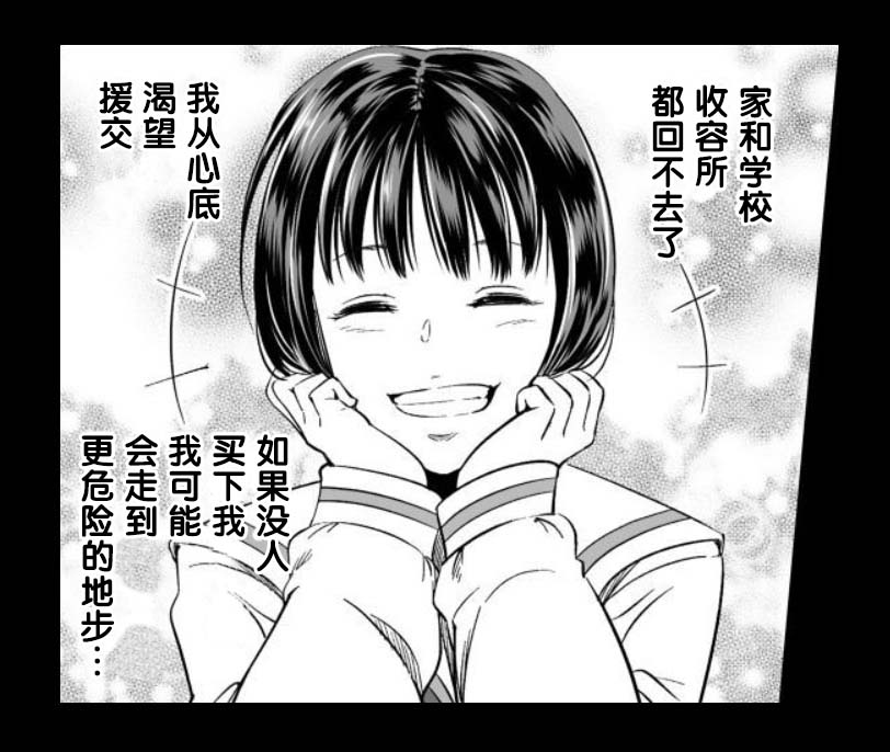 满脑子嘿嘿嘿的悲剧人生韩漫全集-第43话无删减无遮挡章节图片 