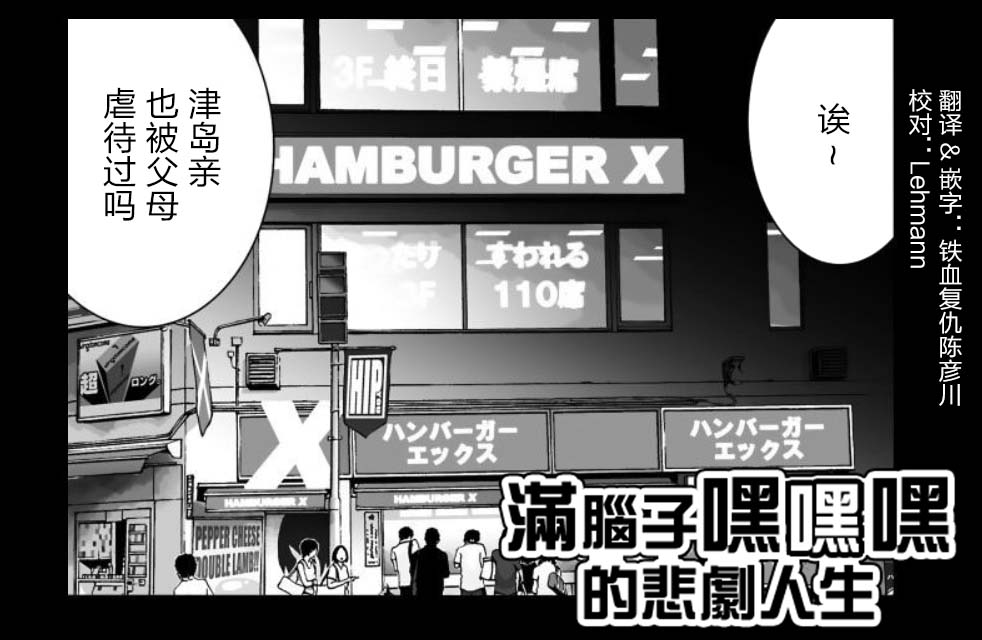 满脑子嘿嘿嘿的悲剧人生韩漫全集-第43话无删减无遮挡章节图片 