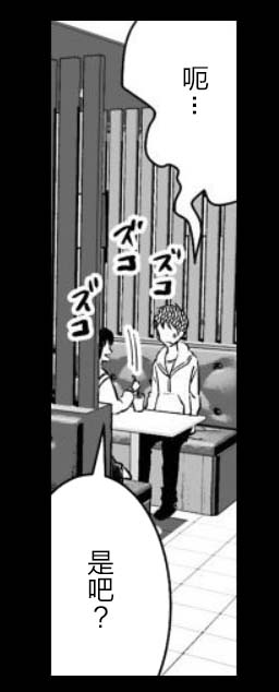满脑子嘿嘿嘿的悲剧人生韩漫全集-第43话无删减无遮挡章节图片 
