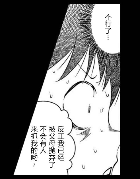 满脑子嘿嘿嘿的悲剧人生韩漫全集-第43话无删减无遮挡章节图片 