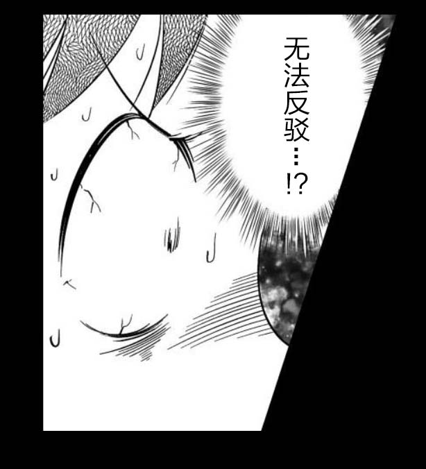 满脑子嘿嘿嘿的悲剧人生韩漫全集-第43话无删减无遮挡章节图片 