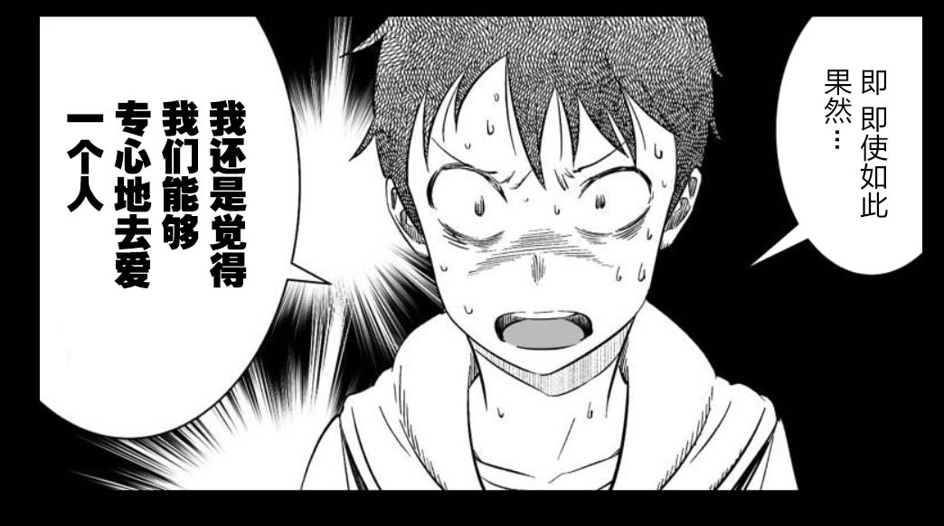 满脑子嘿嘿嘿的悲剧人生韩漫全集-第43话无删减无遮挡章节图片 