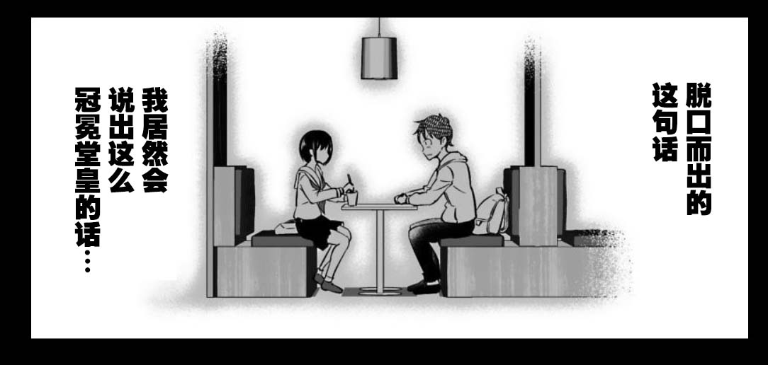 满脑子嘿嘿嘿的悲剧人生韩漫全集-第43话无删减无遮挡章节图片 