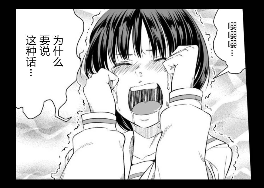 满脑子嘿嘿嘿的悲剧人生韩漫全集-第43话无删减无遮挡章节图片 