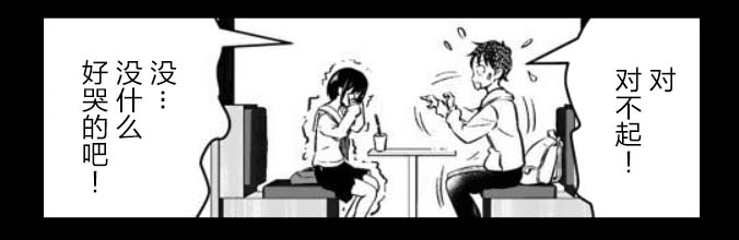 满脑子嘿嘿嘿的悲剧人生韩漫全集-第43话无删减无遮挡章节图片 