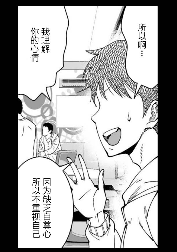 满脑子嘿嘿嘿的悲剧人生韩漫全集-第43话无删减无遮挡章节图片 