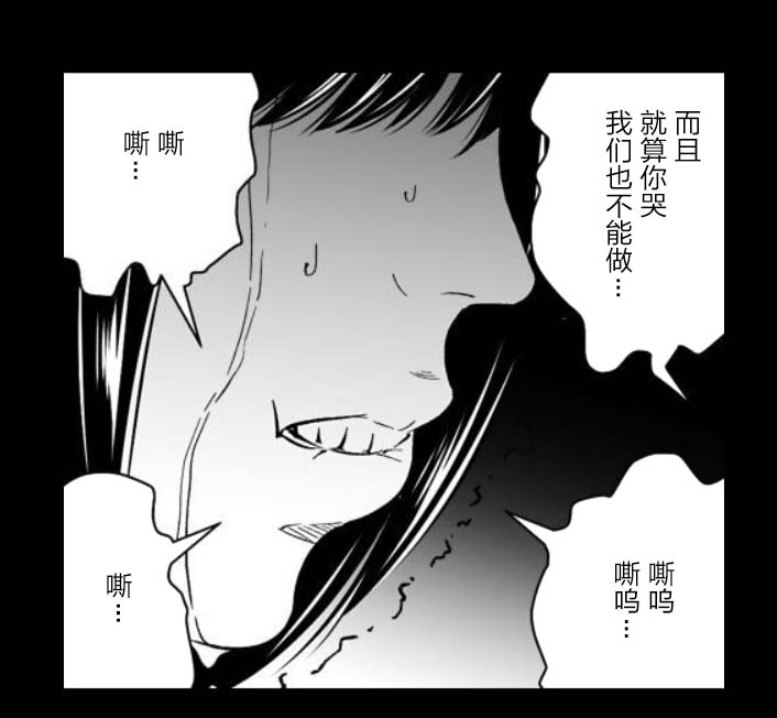 满脑子嘿嘿嘿的悲剧人生韩漫全集-第43话无删减无遮挡章节图片 