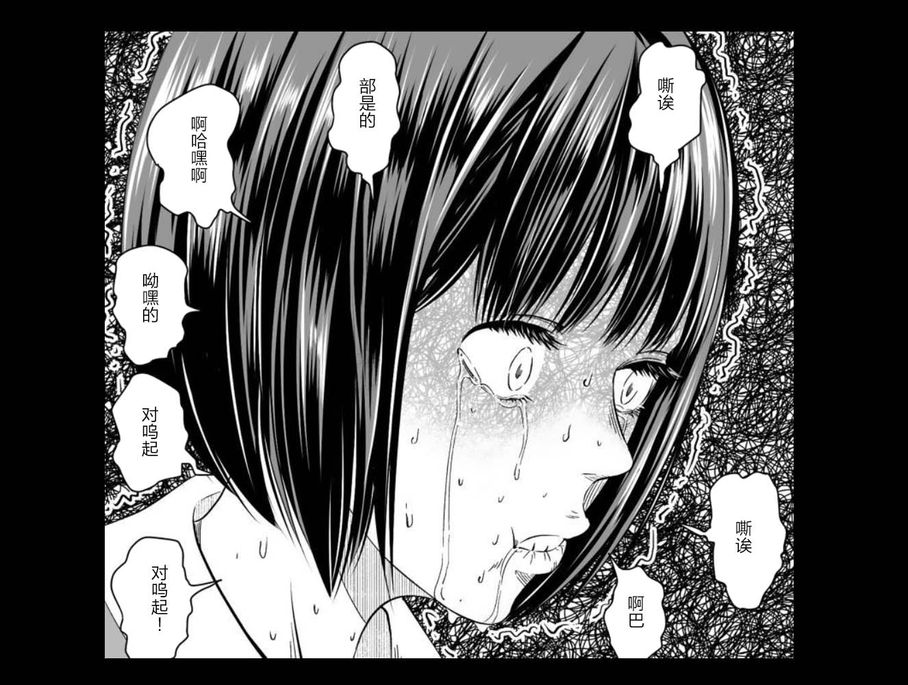 满脑子嘿嘿嘿的悲剧人生韩漫全集-第43话无删减无遮挡章节图片 
