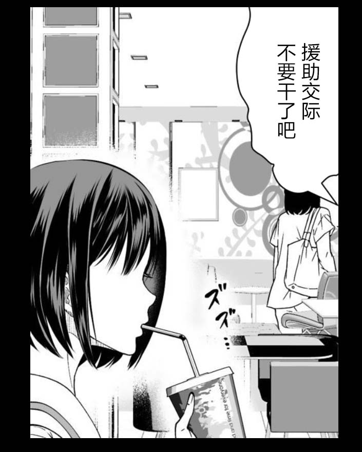 满脑子嘿嘿嘿的悲剧人生韩漫全集-第43话无删减无遮挡章节图片 