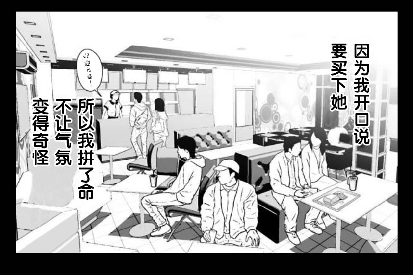 满脑子嘿嘿嘿的悲剧人生韩漫全集-第43话无删减无遮挡章节图片 