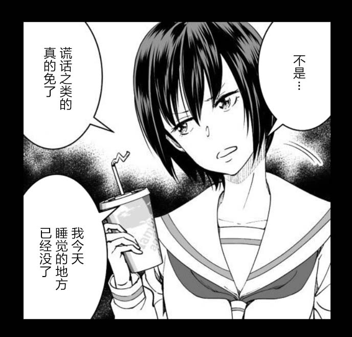 满脑子嘿嘿嘿的悲剧人生韩漫全集-第43话无删减无遮挡章节图片 