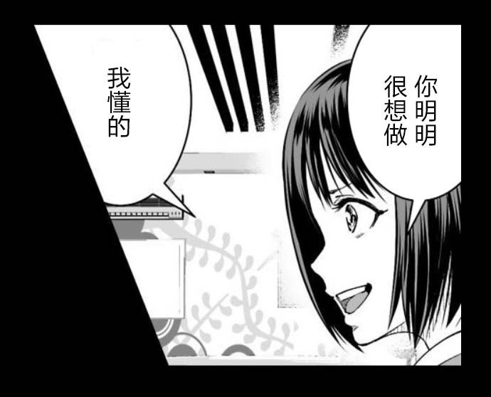 满脑子嘿嘿嘿的悲剧人生韩漫全集-第43话无删减无遮挡章节图片 