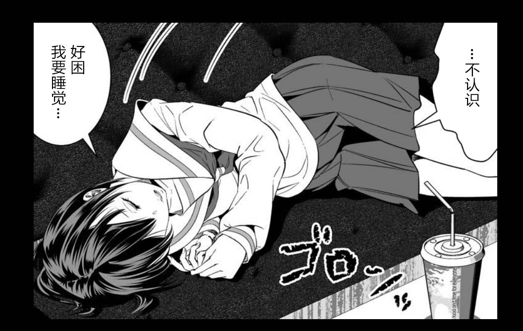 满脑子嘿嘿嘿的悲剧人生韩漫全集-第44话无删减无遮挡章节图片 
