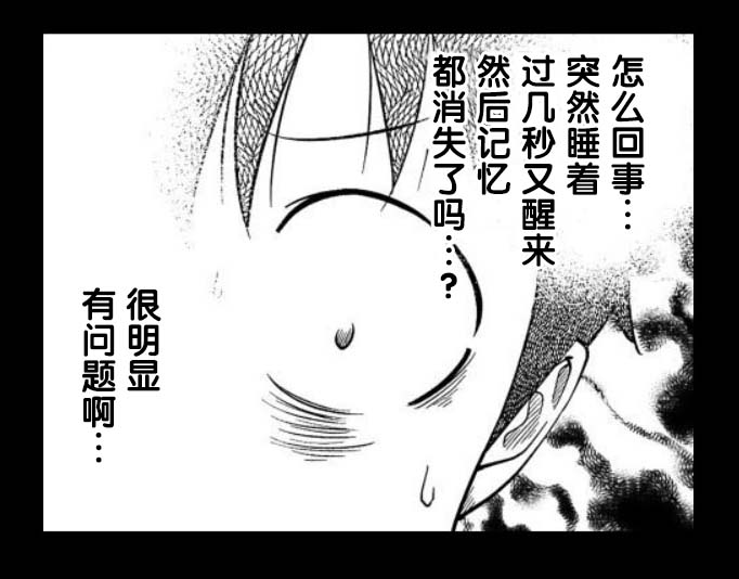 满脑子嘿嘿嘿的悲剧人生韩漫全集-第44话无删减无遮挡章节图片 