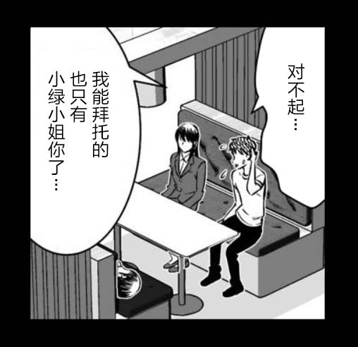 满脑子嘿嘿嘿的悲剧人生韩漫全集-第44话无删减无遮挡章节图片 