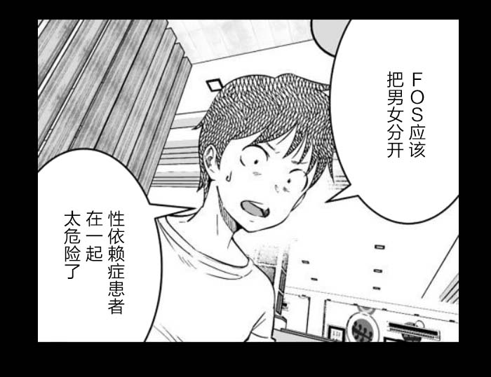 满脑子嘿嘿嘿的悲剧人生韩漫全集-第44话无删减无遮挡章节图片 