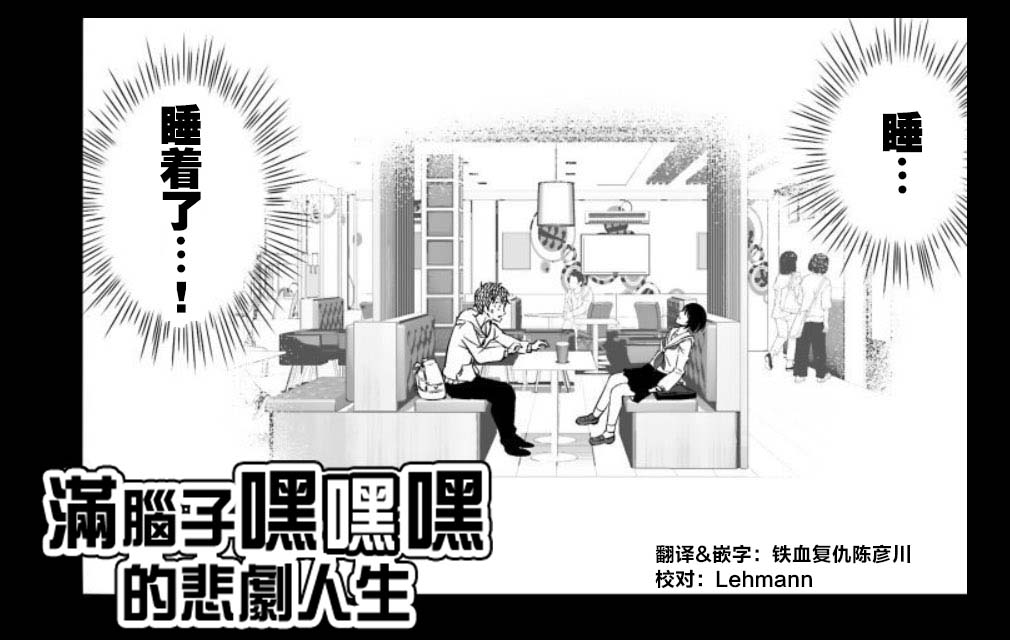 满脑子嘿嘿嘿的悲剧人生韩漫全集-第44话无删减无遮挡章节图片 