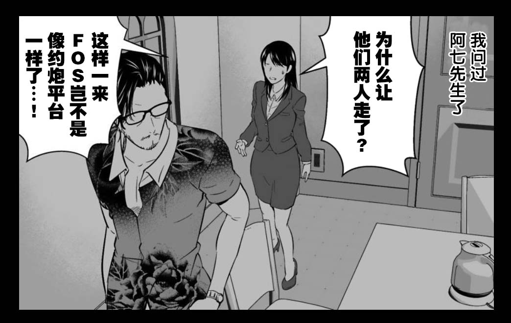满脑子嘿嘿嘿的悲剧人生韩漫全集-第44话无删减无遮挡章节图片 