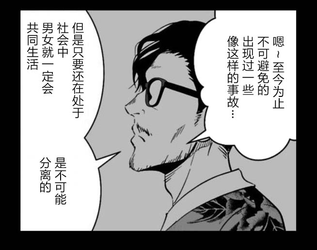 满脑子嘿嘿嘿的悲剧人生韩漫全集-第44话无删减无遮挡章节图片 