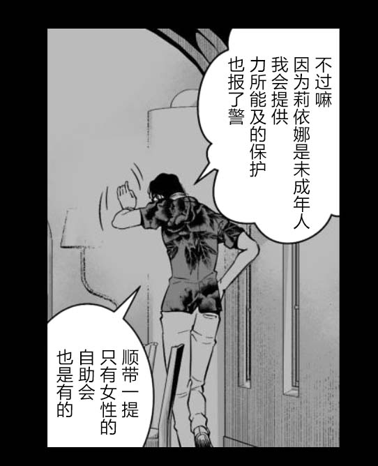 满脑子嘿嘿嘿的悲剧人生韩漫全集-第44话无删减无遮挡章节图片 