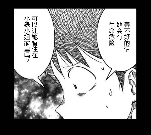 满脑子嘿嘿嘿的悲剧人生韩漫全集-第44话无删减无遮挡章节图片 