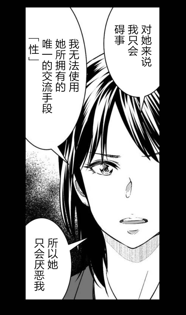 满脑子嘿嘿嘿的悲剧人生韩漫全集-第44话无删减无遮挡章节图片 