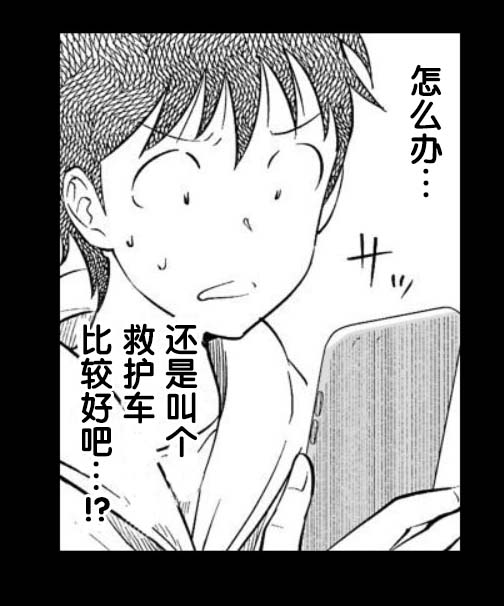 满脑子嘿嘿嘿的悲剧人生韩漫全集-第44话无删减无遮挡章节图片 