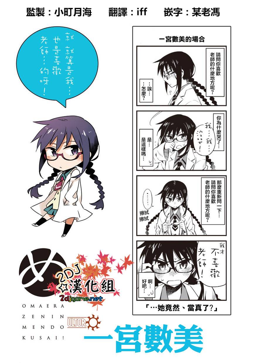 你们这些家伙真麻烦！韩漫全集-sp01无删减无遮挡章节图片 