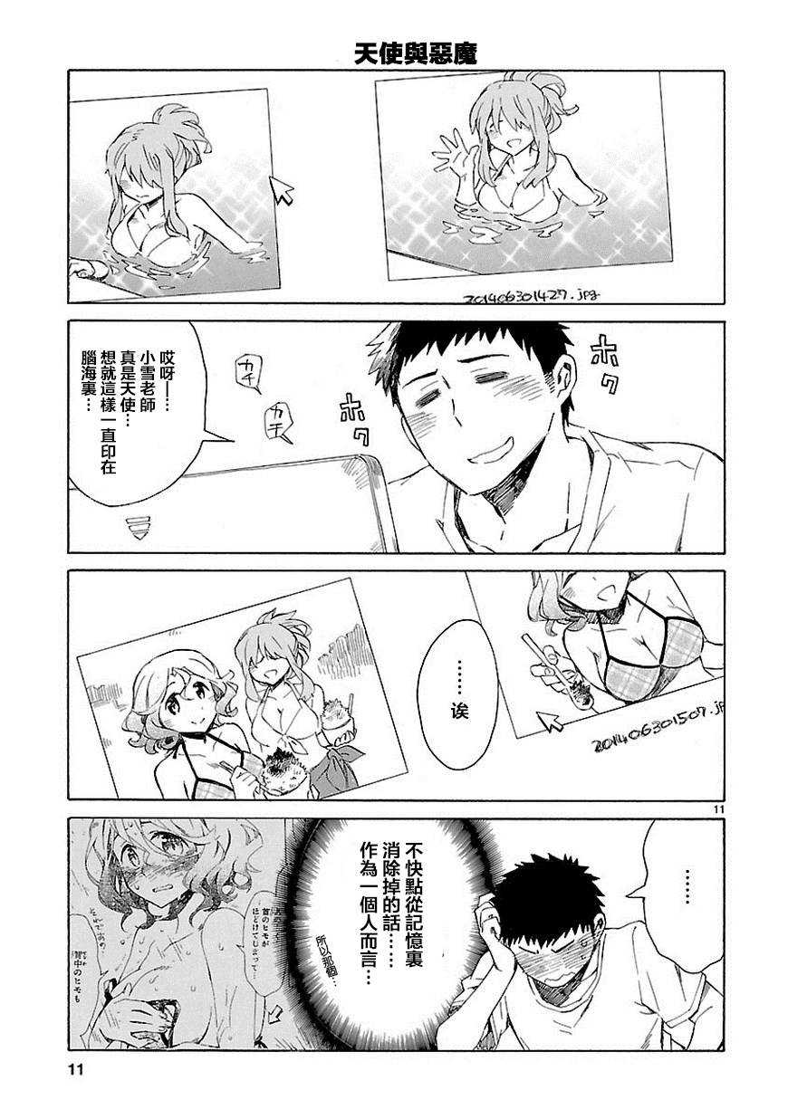 你们这些家伙真麻烦！韩漫全集-番外篇02无删减无遮挡章节图片 