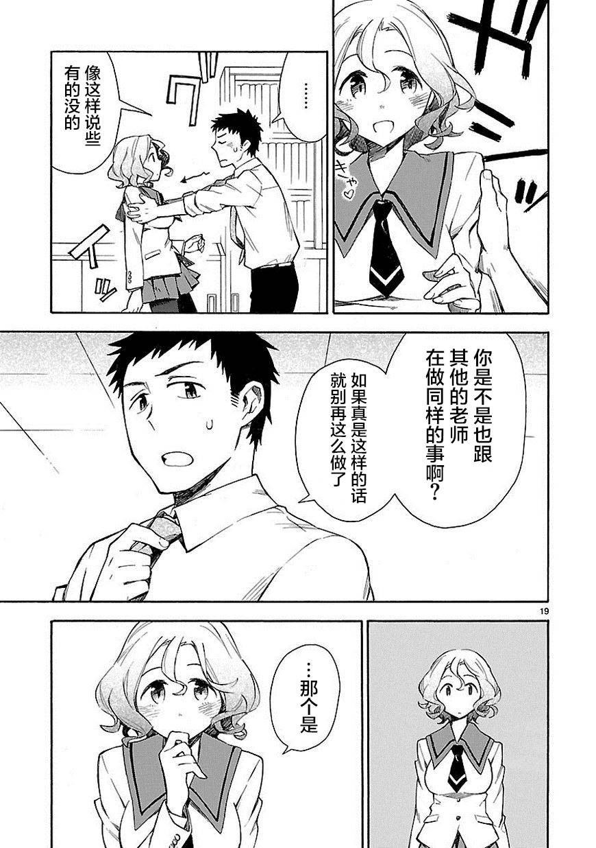 你们这些家伙真麻烦！韩漫全集-第02话无删减无遮挡章节图片 