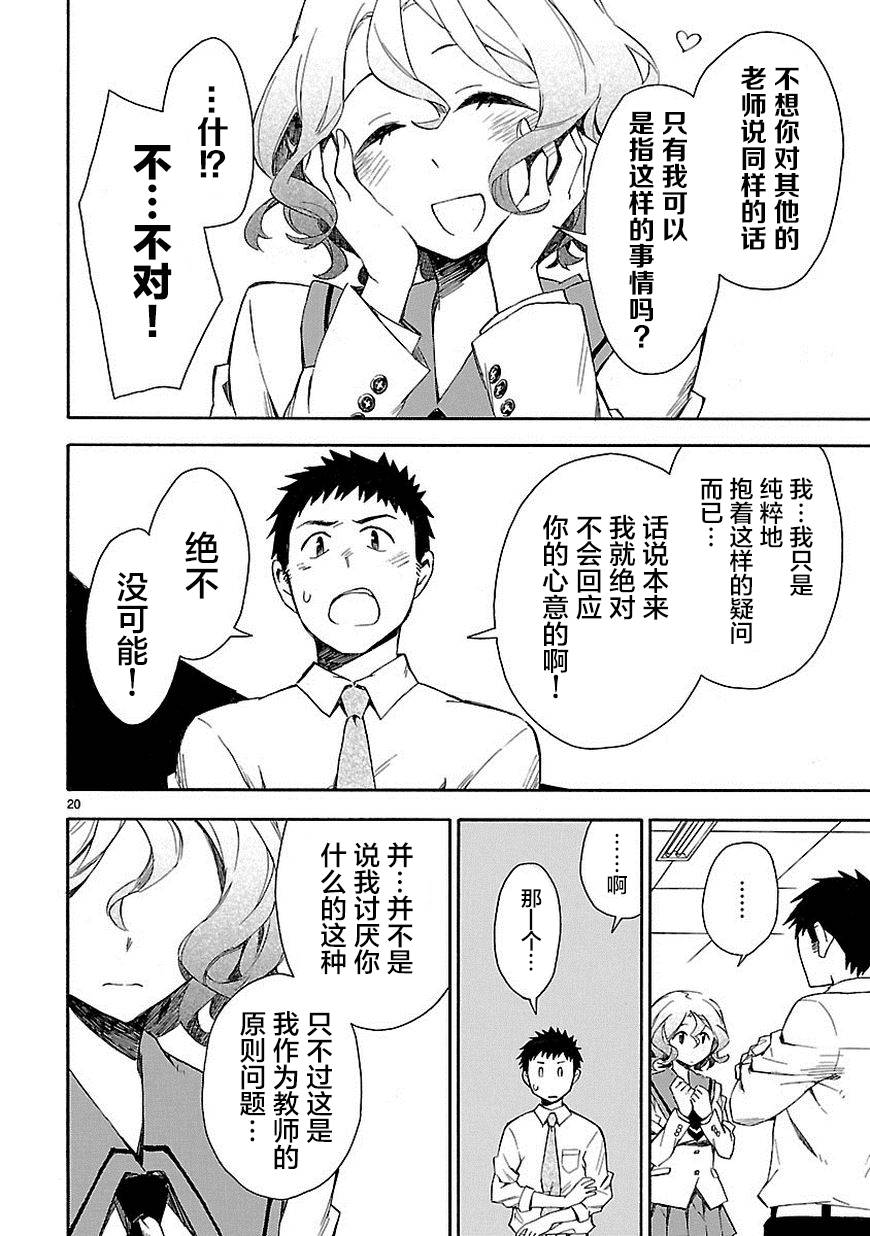 你们这些家伙真麻烦！韩漫全集-第02话无删减无遮挡章节图片 