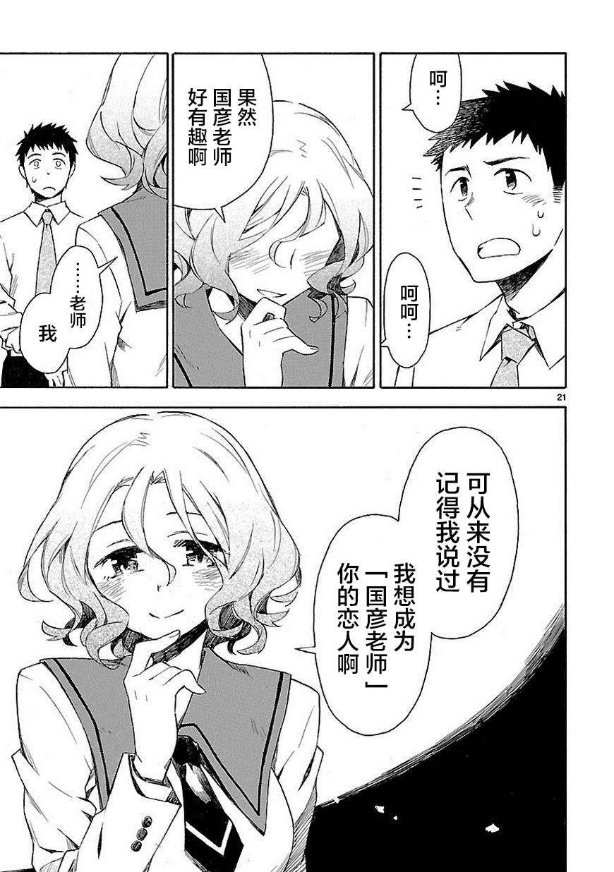 你们这些家伙真麻烦！韩漫全集-第02话无删减无遮挡章节图片 