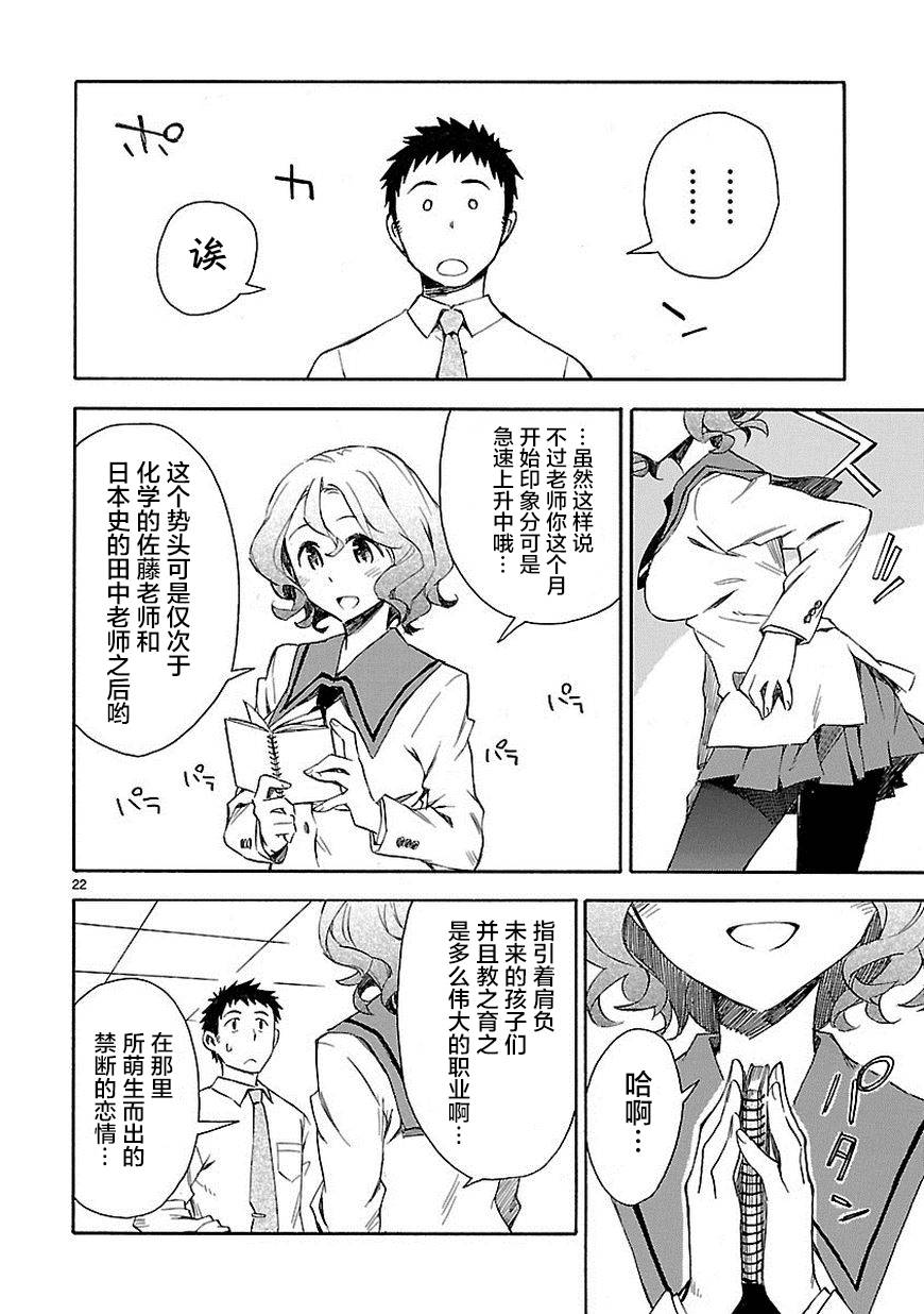 你们这些家伙真麻烦！韩漫全集-第02话无删减无遮挡章节图片 