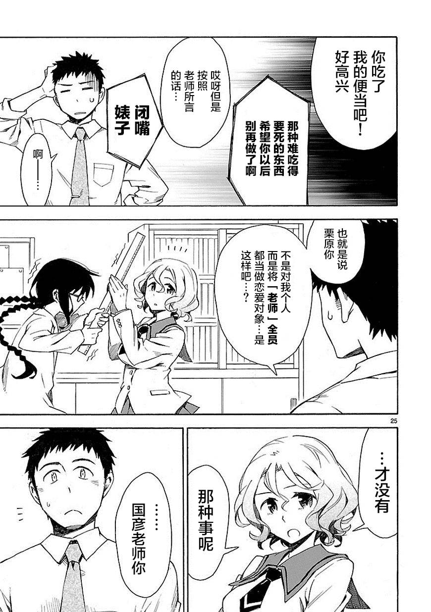 你们这些家伙真麻烦！韩漫全集-第02话无删减无遮挡章节图片 