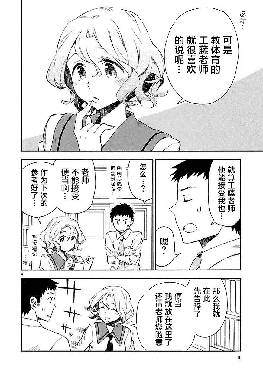 你们这些家伙真麻烦！韩漫全集-第02话无删减无遮挡章节图片 